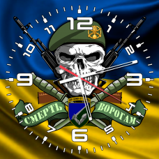 Годинник 117 Окрема Механізована Бригада череп в береті варіант