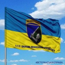 Прапор 117 ОМБр Per Ignem Et Gladio з написом