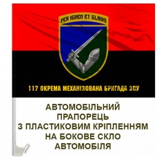 Авто прапорець 117 ОМБр червоно-чорний