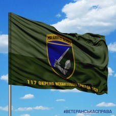 Прапор 117 ОМБр Per Ignem Et Gladio польовий з написом 
