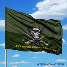 Прапор 117 ОМБр череп в береті польовий