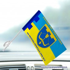Автомобільний прапорець 118 окрема бригада ТрО Черкаська область Готові до спротиву