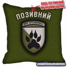 Декоративна подушка 118 ОМБр олива