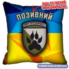 Декоративна подушка 118 ОМБр жовто-блакитна