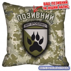 Декоративна подушка 118 ОМБр піксель