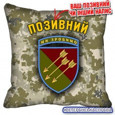Декоративна подушка 118 ОМБр новий знак піксель