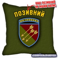 Декоративна подушка 118 ОМБр олива новий знак
