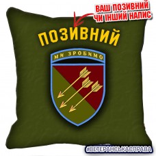 Декоративна подушка 118 ОМБр олива новий знак