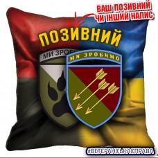 Декоративна подушка 118 ОМБр два знаки Combo