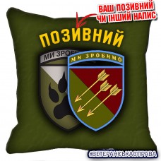 Декоративна подушка 118 ОМБр два знаки олива