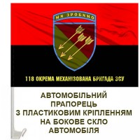 Авто прапорець 118 ОМБр червоно-чорний з написом