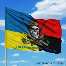 Прапор 118 ОМБр череп в береті Combo