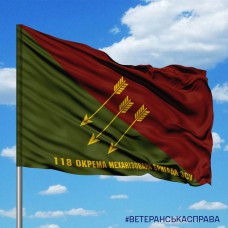 Прапор 118 ОМБр ЗСУ емблема з написом