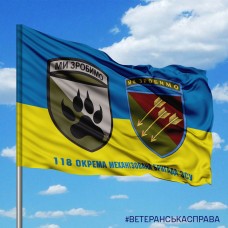 Прапор 118 ОМБр Ми Зробимо два знаки