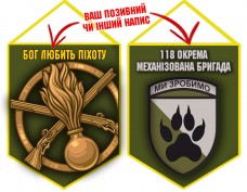 Вимпел 118 ОМБр і знак Піхоти олива