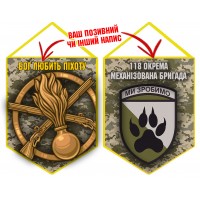 Вимпел 118 ОМБр і знак Піхоти піксель
