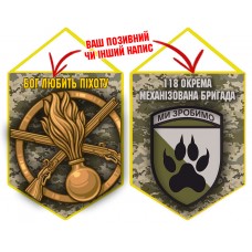 Вимпел 118 ОМБр і знак Піхоти піксель