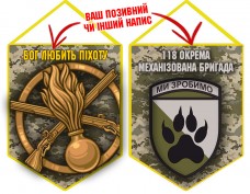 Вимпел 118 ОМБр і знак Піхоти піксель