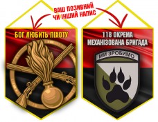Вимпел 118 ОМБр і знак Піхоти червоно-чорний