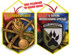 Вимпел 118 ОМБр і знак Піхоти Combo
