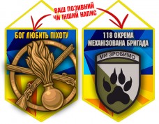 Вимпел 118 ОМБр і знак Піхоти жовто-блакитний
