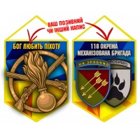 Вимпел 118 ОМБр 2 знаки і знак Піхоти жовто-блакитний