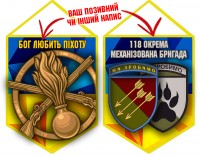Вимпел 118 ОМБр 2 знаки і знак Піхоти жовто-блакитний