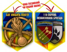 Вимпел 118 ОМБр 2 знаки і знак Піхоти жовто-блакитний