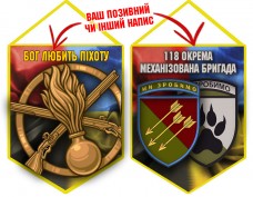 Вимпел 118 ОМБр 2 знаки і знак Піхоти Combo