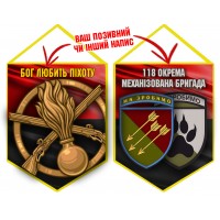 Вимпел 118 ОМБр 2 знаки і знак Піхоти червоно-чорний