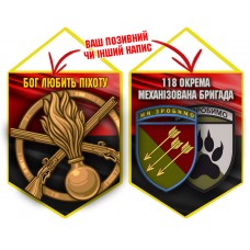 Вимпел 118 ОМБр 2 знаки і знак Піхоти червоно-чорний