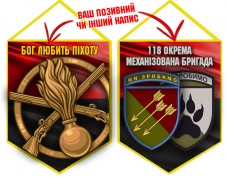 Вимпел 118 ОМБр 2 знаки і знак Піхоти червоно-чорний