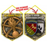 Вимпел 118 ОМБр 2 знаки і знак Піхоти піксель