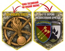 Вимпел 118 ОМБр 2 знаки і знак Піхоти піксель