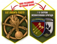 Вимпел 118 ОМБр 2 знаки і знак Піхоти олива
