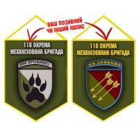 Вимпел 118 ОМБр 2 знаки олива