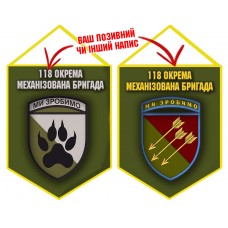 Вимпел 118 ОМБр 2 знаки олива