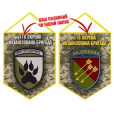 Вимпел 118 ОМБр 2 знаки піксель