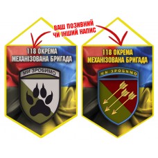 Вимпел 118 ОМБр 2 знаки Combo