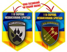 Вимпел 118 ОМБр 2 знаки жовто-блакитний