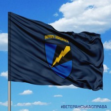 Прапор 1194 Окремий Батальйон Радіоелектронної Боротьби синій