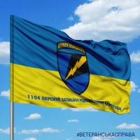 Прапор 1194 окремий батальйон радіоелектронної боротьби варіант