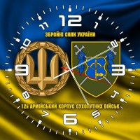 Годинник 12 армійський корпус Збройні Сили України жовто-блакитний