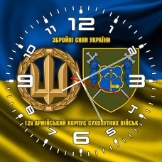 Годинник 12 армійський корпус Збройні Сили України жовто-блакитний