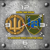 Годинник 12 армійський корпус Збройні Сили України сірий