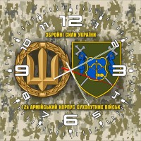 Годинник 12 армійський корпус Збройні Сили України піксель