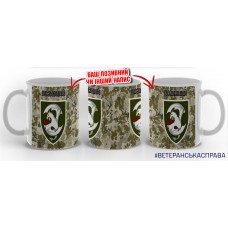 Керамічна чашка 12 ОБрАА піксель