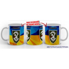 Керамічна чашка 12 ОБрАА жовто-блакитний