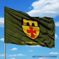Прапор 12 окремий полк підтримки олива