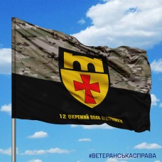 Прапор 12 окремий полк підтримки camo